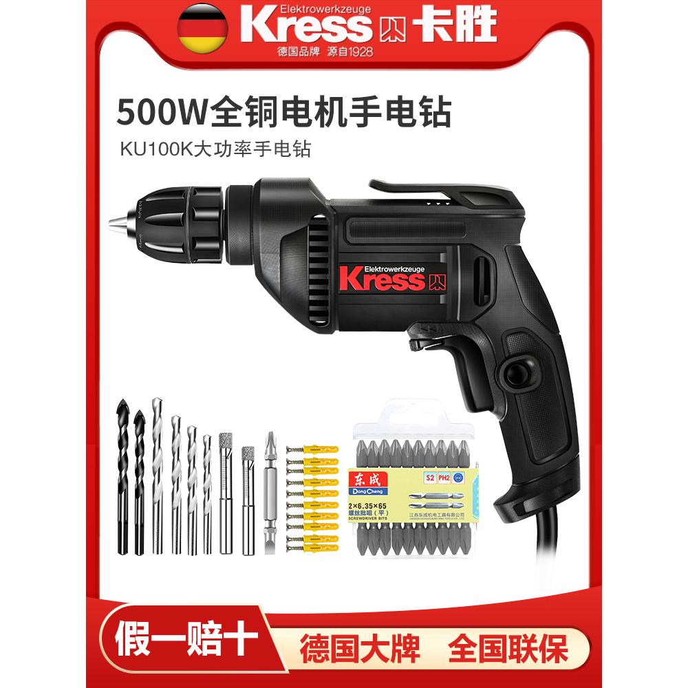 德国kress卡胜手电钻220v工业级家用插电式ku120手钻交流电转电动
