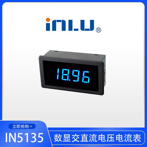 新品5135电压表电流表数字数显表微安表DC200V 2A 5A 10A表头