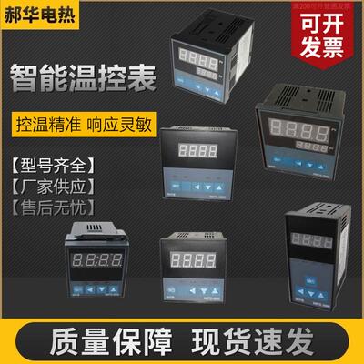 XMTG-3401 6411 7412 7511智能温控仪表 XMTD-3001数显温度调节仪