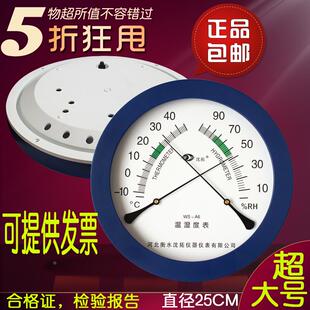 大型温度计湿度计仓库药店室内工厂房高精度超大号壁挂式温湿度表