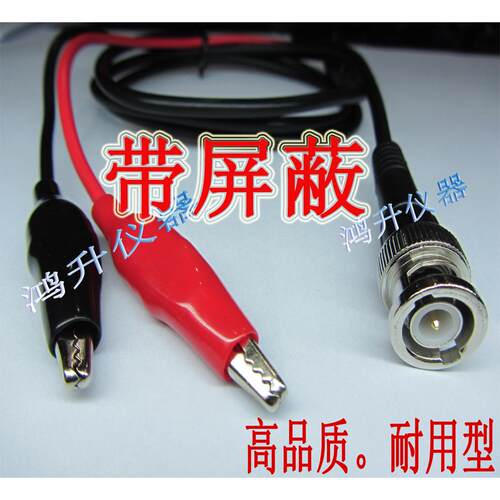 安泰信测试线,通用型.函数信号产生器.发生器连接线、BNC头双夹子