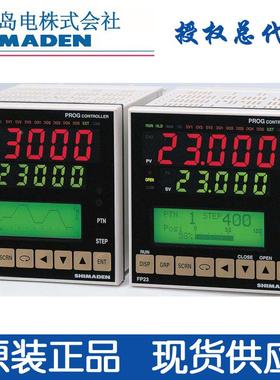日本岛电SHIMADEN温控FP23A-SSIN-000005F SSPN SSYN SSVN温控仪