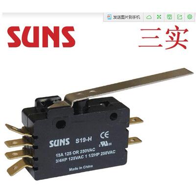 S19-H 小型微动开关 SUNS美国三实S19-J S19-K S19-M