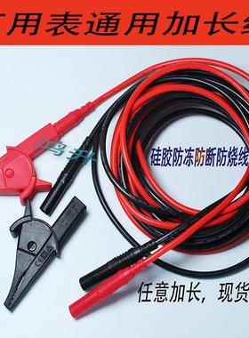 电压线L9438-9750红黑硅胶线鳄鱼夹2加长延长线 续线防冻线万用表