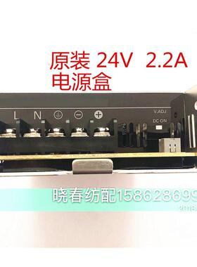 喷气织布机配件24V电源2.2A /S8FS-C05024红旗百纳电控