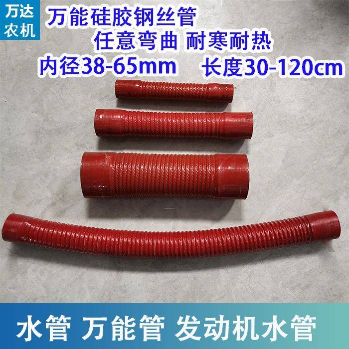 拖拉机收割机发动机水管万能水管福田东方红发动机水管拖拉机配件,标准件/零部件/工业耗材,输送带/传送带,淘宝优惠券,粉丝福利购,淘宝优惠卷
