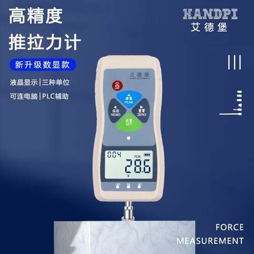 艾德堡SH-500数显式推拉力计便携式推力计电子拉力计数字测力计