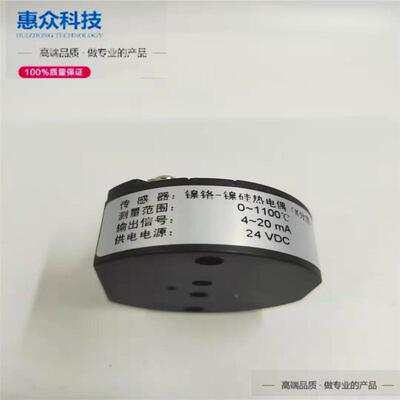 一体化温度变送器模块SBWR216G镍铬镍硅热电偶24VK型4-20MA