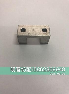 津田驹喷气织布机配件4喷摆动主喷铝座压块双喷摆动管压块605430