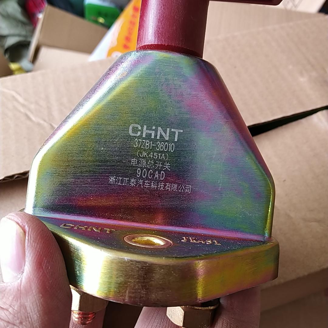 正太纯铜新款车用手拧电断电开关防漏开关汽车货车12V24v电源总