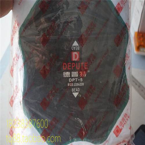 DPT BP5斜交胎补片冷补胶片汽车外胎真空胎补胎胶片补片220MM