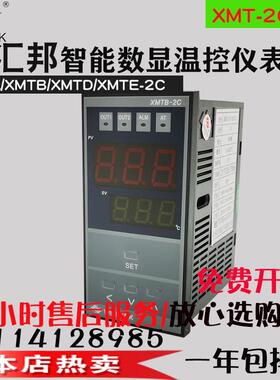 汇邦温控仪智能数显温控器XMTB-2C-011-011103 XMTB-2011-0111013