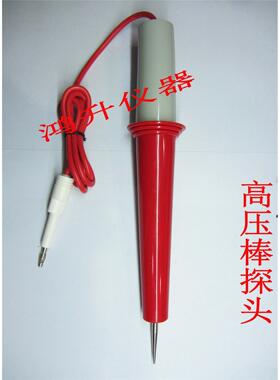 高压棒PH26001适用品鸿仪器长盛仪器中茂耐压测试仪标准棒包邮
