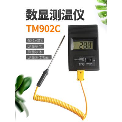 TM902C高温电子工业用高精度数显温度计热电偶测量仪快速测温仪器