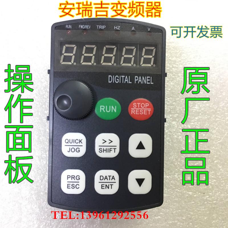 深圳安瑞吉通用变频器面板E6DF-7.5GB/11PB-4电机调速器操作键盘