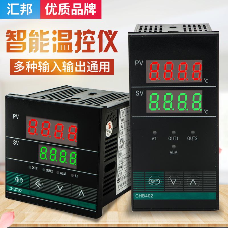 江苏常州汇邦温控仪表pid智能数显温度控制器CHB401/402/702/902