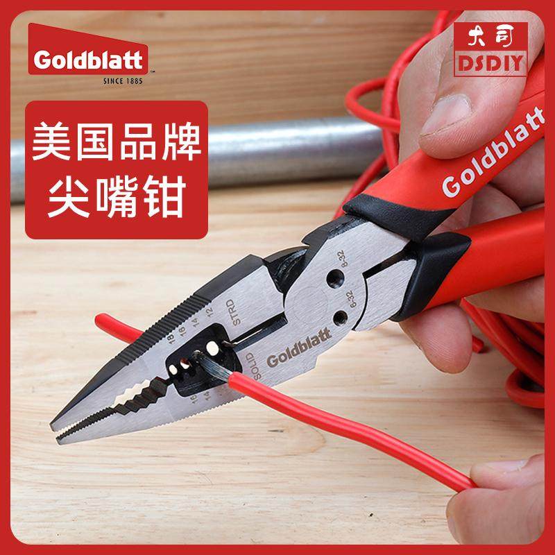 美国goldblatt固百特多功能尖嘴钳8寸剥线剪线钳线缆剪工具钳电工,厨房电器,其他商用厨电,淘宝优惠券,粉丝福利购,淘宝优惠卷