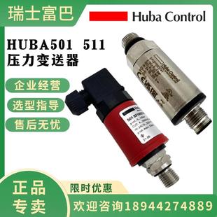瑞士富巴HUBA压力传感器501.990036水管压力变送器 16bar压力计