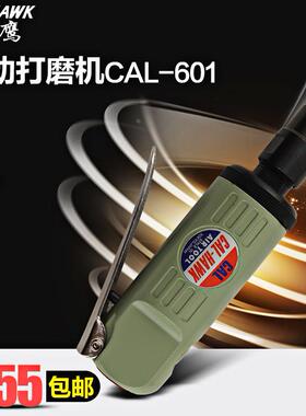 台湾黑鹰CAL-601 前排气刻磨机小号补胎气动风磨机风动打磨机 6柄