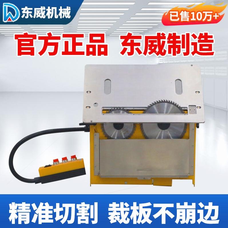 德国进口东威新款无刷静音无尘子母锯一体机木工台锯多功能折叠精