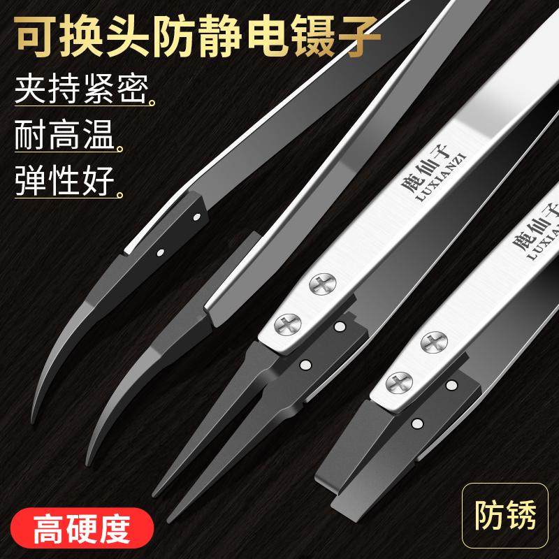 鹿仙子防静电可换头镊子不锈钢聂子燕窝挑毛塑料电子维修工具套装,办公设备/耗材/相关服务,电工胶带,淘宝优惠券,粉丝福利购,淘宝优惠卷