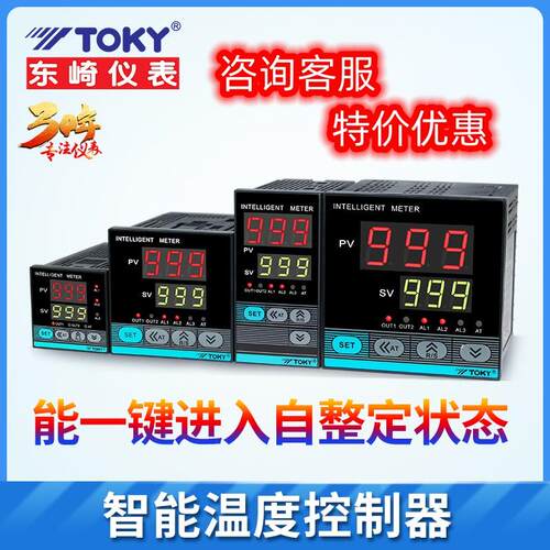 包邮！！TOKY东崎仪表AI208-6-RC10  AI208-6-SC10  智能温控器