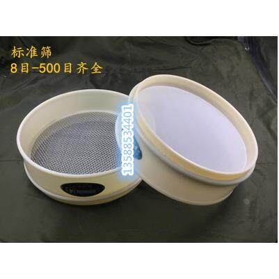 20cm塑料尼龙网筛子筛网面粉筛分样筛 标准检验筛8-500目超细滤网