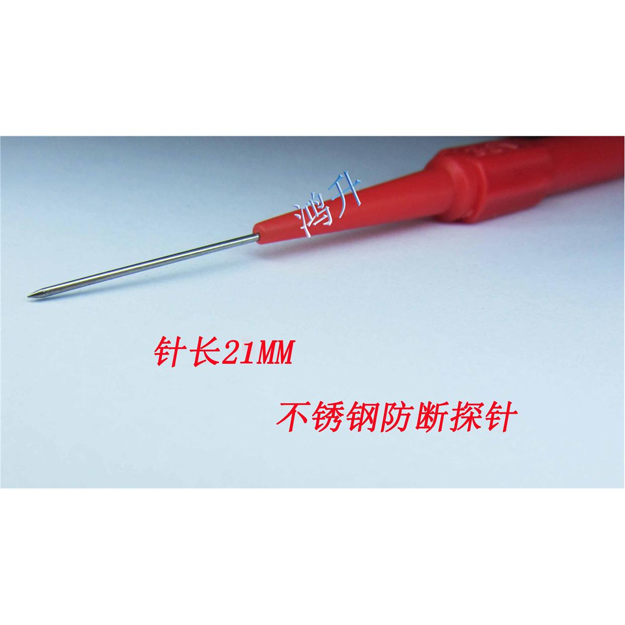 万用表测试加长探针防折断加长针 汽车免刺破特尖针香蕉头连接针