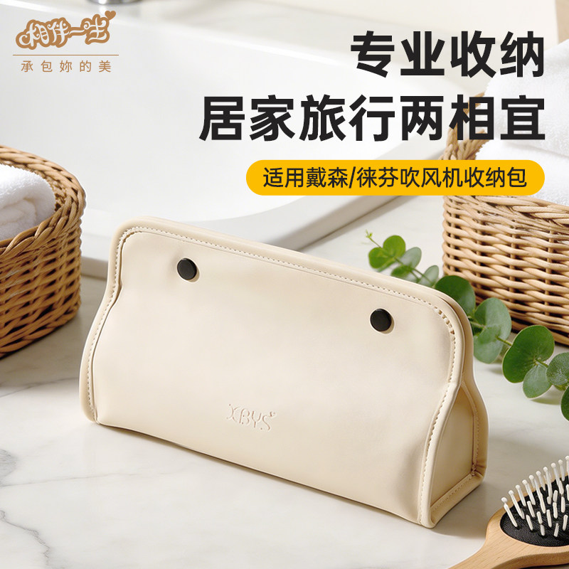 吹风机收纳包防水便携适用戴森徕芬吹风机卷发棒直板夹配件保护套