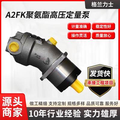 电动泵计量泵A2F12R4P4定量高压柱塞泵双卸油口液压泵