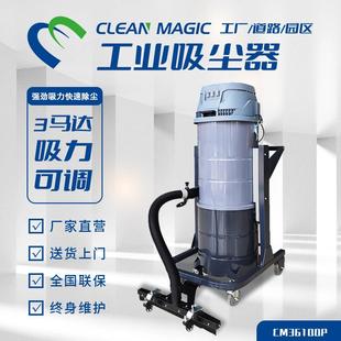 工业大吸力吸尘器工厂除尘器车间粉尘商用移动反吹干湿两用