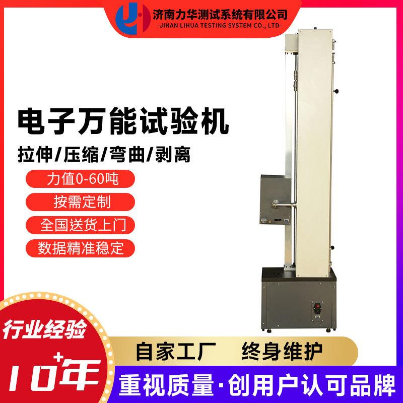铁丝拉伸强度测试仪格宾网拉力试验机