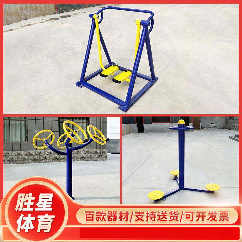 新农村广场小区老年健身器材现货户外健身器材室外健身路径