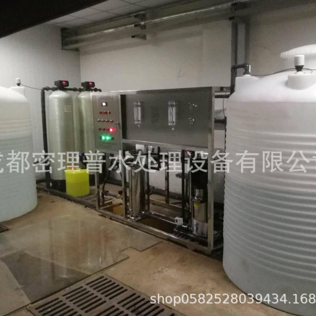 重庆化工企业用纯水设备重庆生物制药反渗透纯水设备4000L/H