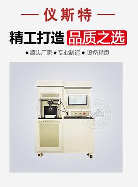 环块摩擦磨损试验机MRH-3线接触滑动摩擦Timken试验机