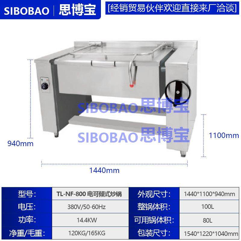 电热大容量145升可倾斜式炒锅商用拌馅机可倾斜电砂锅汤锅150升,厨房电器,其他商用厨电,淘宝优惠券,粉丝福利购,淘宝优惠卷