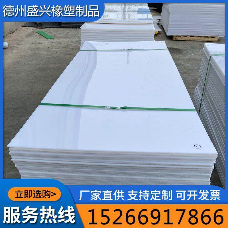 聚乙烯PE衬板超高分子量塑料防粘板耐磨HDPE板白色黑色蓝色PP板材,橡塑材料及制品,其他橡胶制品,淘宝优惠券,粉丝福利购,淘宝优惠卷