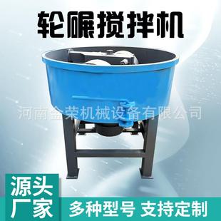 平口混凝土水泥砂浆搅拌机碾压混合设备立式轮碾混砂机轮碾搅拌机