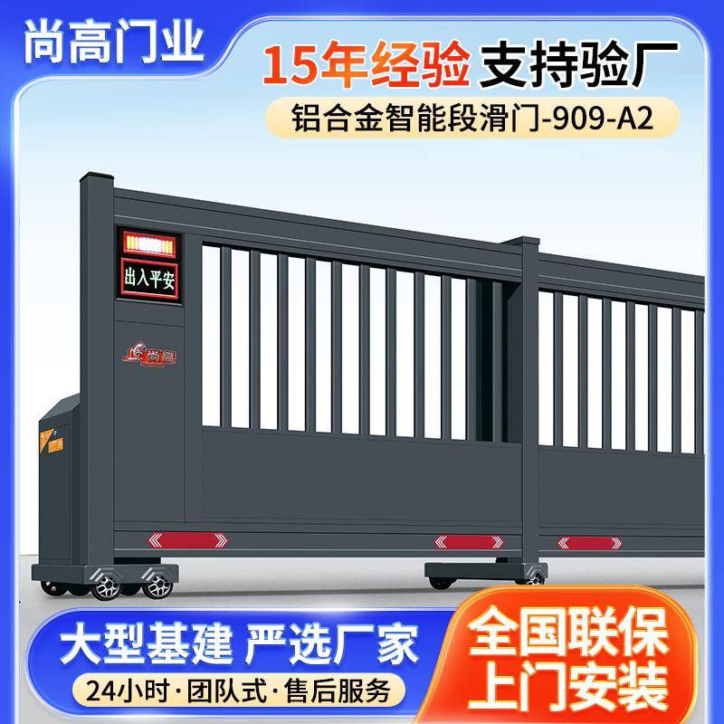 电动段滑门工地学校企业小区庭院铝合金伸缩门户外门栏栅电动门