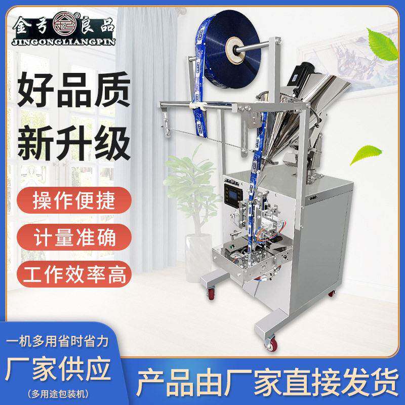 全自动粉末包装机立式粉末螺杆定量称重咖啡调料杂粮辣椒粉封口机