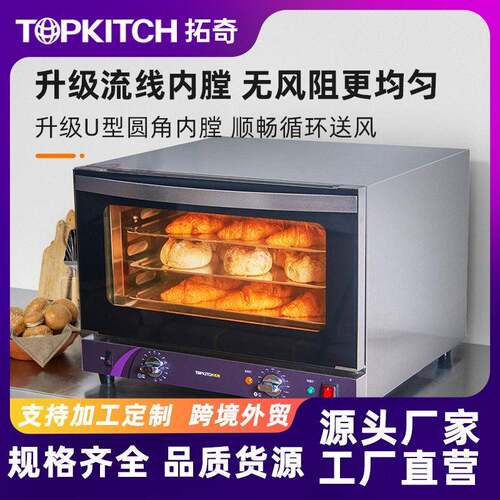拓奇风炉烤箱商用大型容量三层蛋糕面包烤鸡多功能私房烘焙电烤箱