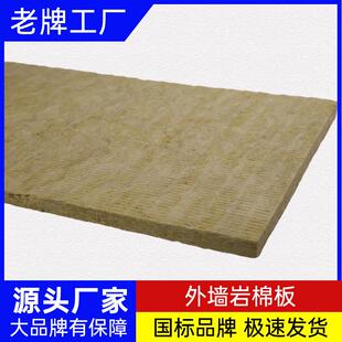 加工定制外墙岩棉板保温板防水岩棉生产建筑防火保温棉密封