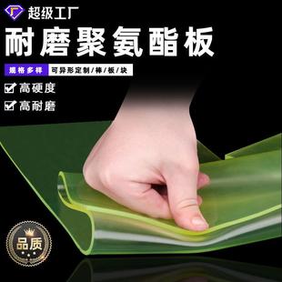 加工定制pu牛筋板高耐磨高弹力优力胶板牛津刮板高硬度聚氨酯板