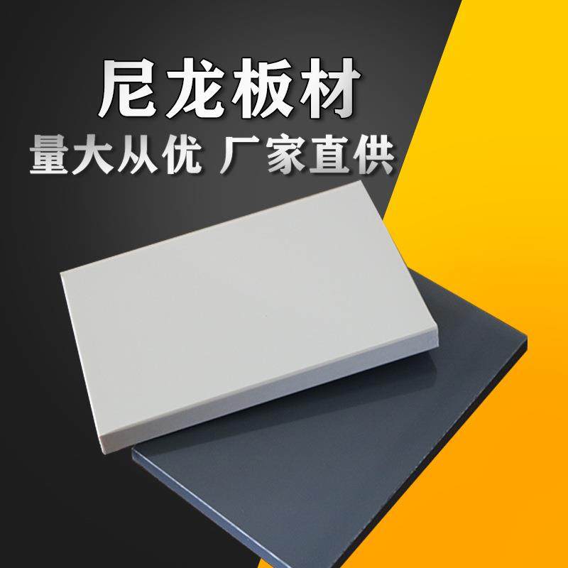 现货供应MC尼龙板多规格纯料尼龙含油PA66塑料板材耐磨自润滑MC板,橡塑材料及制品,其他橡胶制品,淘宝优惠券,粉丝福利购,淘宝优惠卷
