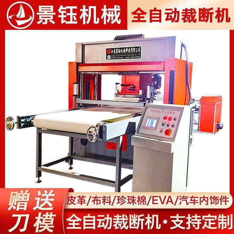 皮革裁断机布料无纺布下料机珍珠棉EVA精密四柱裁断机冲床啤机,纺织面料/辅料/配套,皮革加工设备,淘宝优惠券,粉丝福利购,淘宝优惠卷