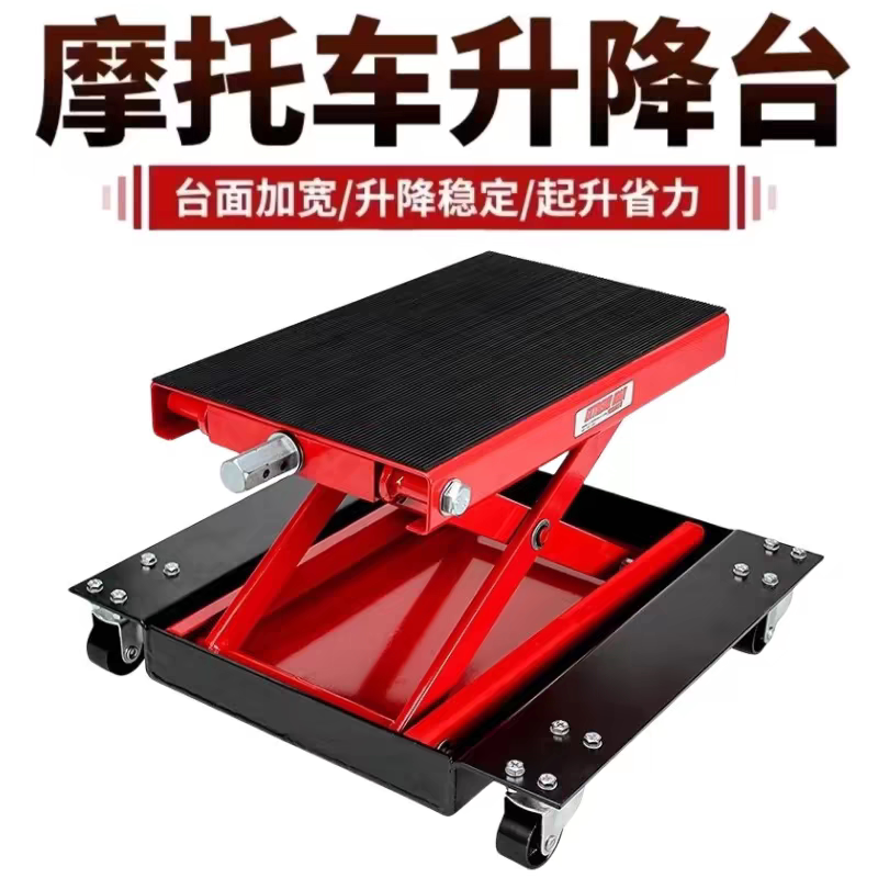 电摩维修升降台支架加厚款 适用于各种电动车修理工具平台