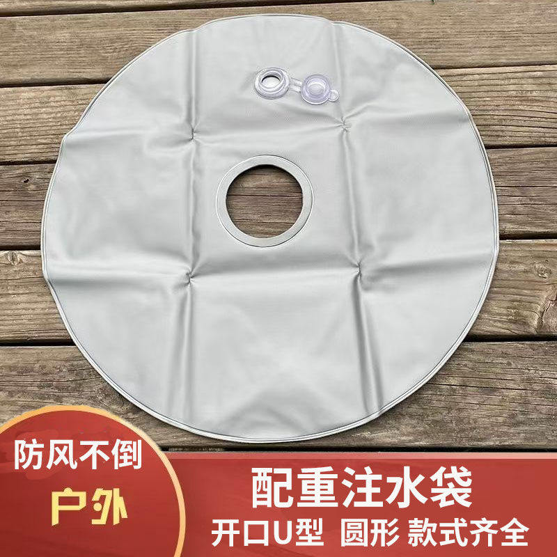 配重水袋 沙滩旗刀旗配件水袋 户外太阳伞加重水袋子底座旗杆注水图片