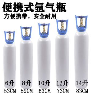 德国进口全钢无缝氩气瓶小型氩弧焊便携式 提手6L8L10L12L14升国标