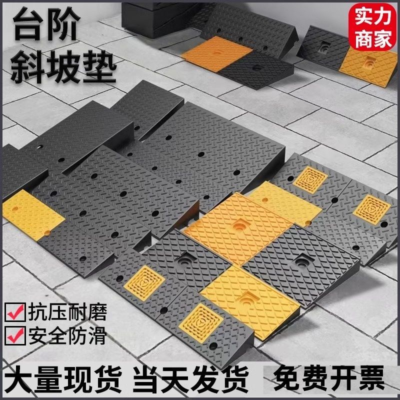 实用垫高阶梯楼梯台阶踏板脚踏板踩脚延坡塑料垫脚凳踏步板爬坡图片