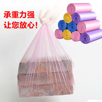 75只垃圾袋彩色垃圾袋家用手提 平口式加厚分类中大号黑色一次性塑料袋